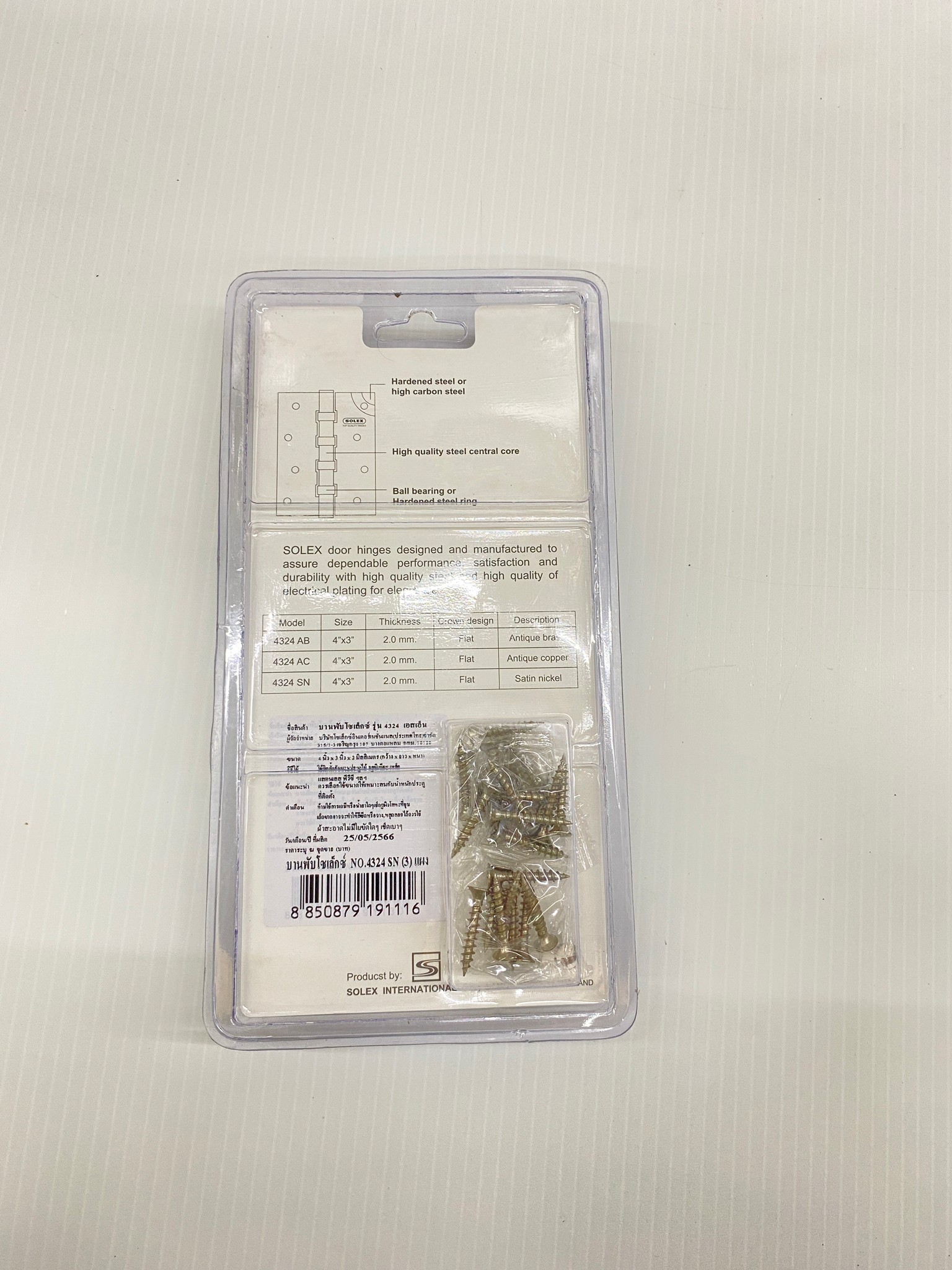 SOLEX บานพับประตู สแตนเลส No. 4324 SN (แพ็ค 3 ชิ้น)