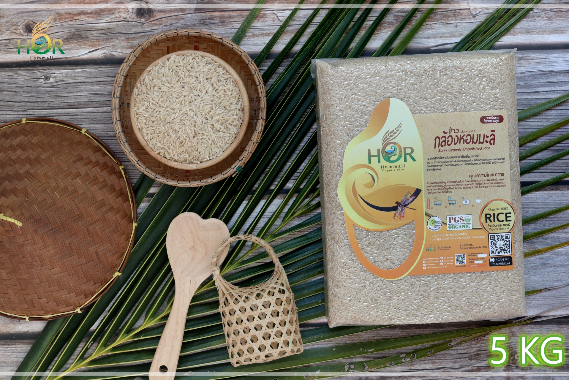 ข้าวกล้องหอมมะลิอินทรีย์ขนาดครอบครัว 5Kg ข้าวกล้องหอมมะลิออร์แกนิคขนาดครอบครัว 5Kg Organic Jasmine Brown Rice 5 กก.