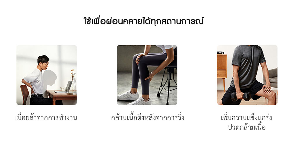 Xiaomi Fascia Massage Gun - เครื่องนวดกล้ามเนื้อเสียวหมี่