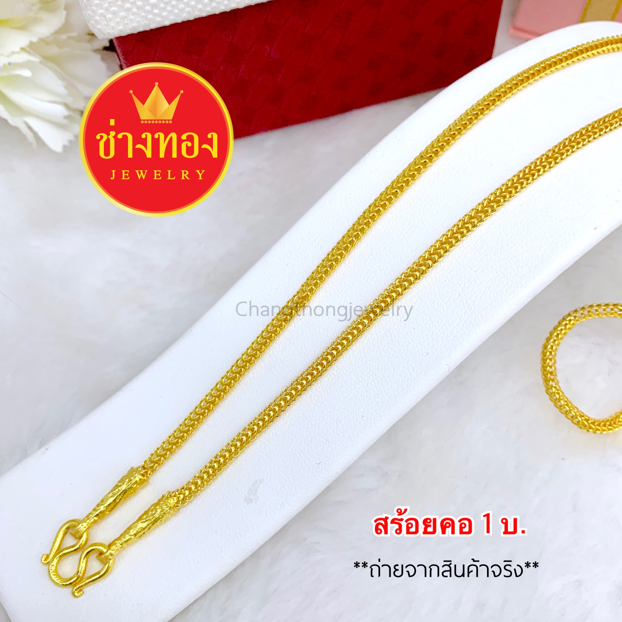 สร้อยคอลายหกเสาหนัก 1 บาท ยาว 24 นิ้ว