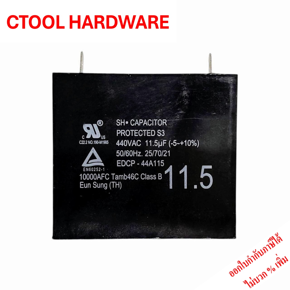 คอนเดนเซอร์เหลี่ยม ปั๊มถังกลม WM-P230,350GX/WT-P200,300GX 440V 11.5 ไมโคร Hitachi ฮิตาชิ ของแท้ 100%- Authentic Square condenser, round tank pump WM-P230,350GX/WT-P200,300GX By Ctool hardware ซีทูล