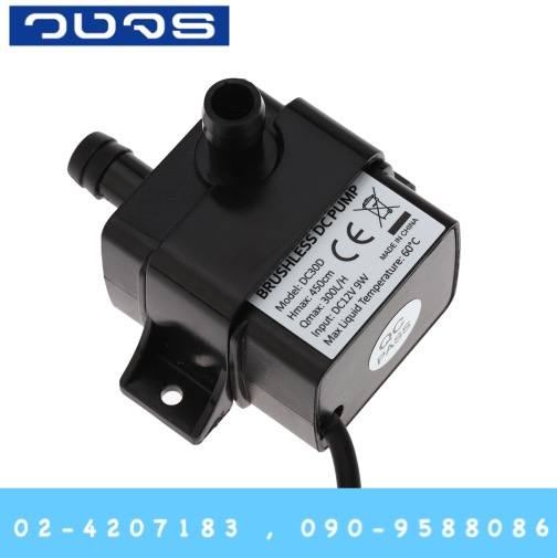 ปั้มน้ำ 12VDC 9W