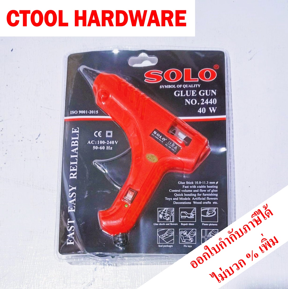 ปืนยิงกาว40W #2440 100-240V SOLOด้ามแดง แผงดำ ของแท้ 100%