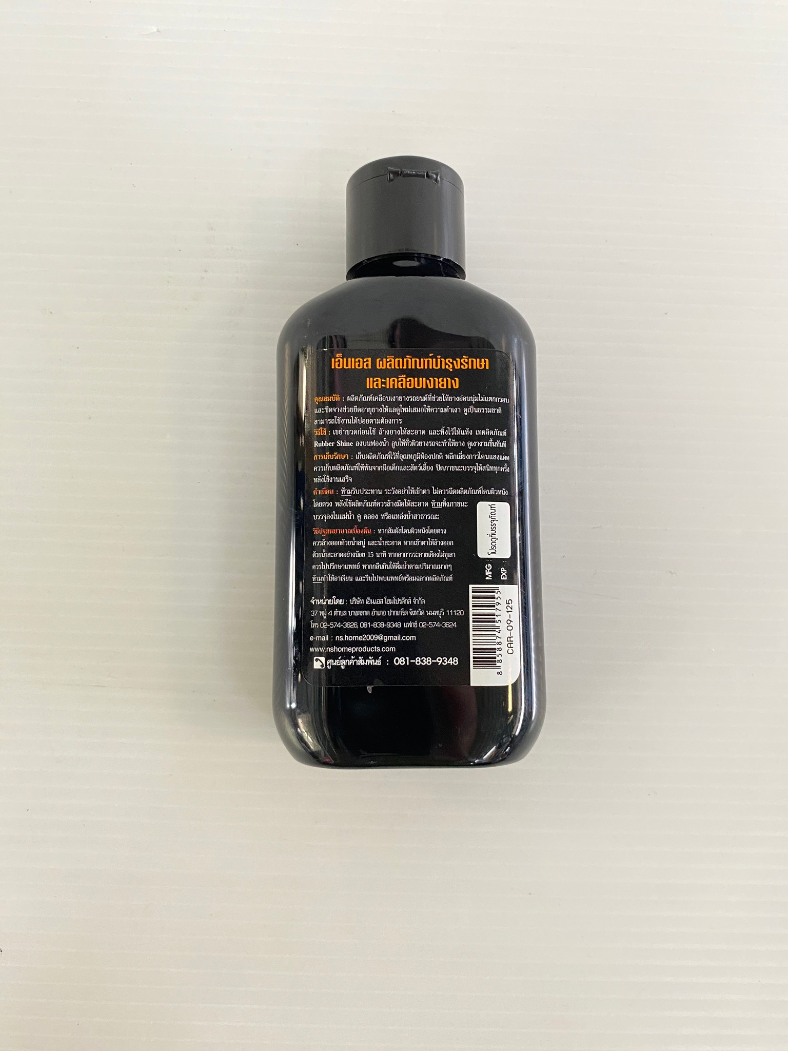 น้ำยาบำรุงและเคลือบเงายางรถยนต์ 125ml. CAR-09-125 NS-Home