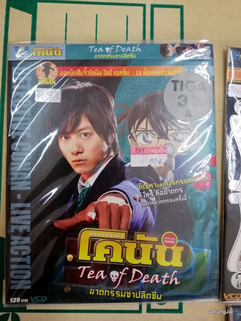 vcd การ์ตูน โคนัน รุ่นคนแสดง และรุ่นการ์ตูน มีไม่ครบ คละชุด บรรจุซอง