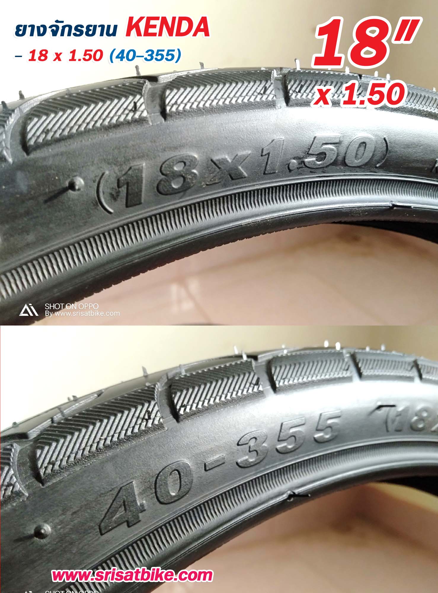 ยางจักรยาน 18 x 1.50 Kenda พร้อมยางใน 2 เส้น <ส่งฟรี EMS>