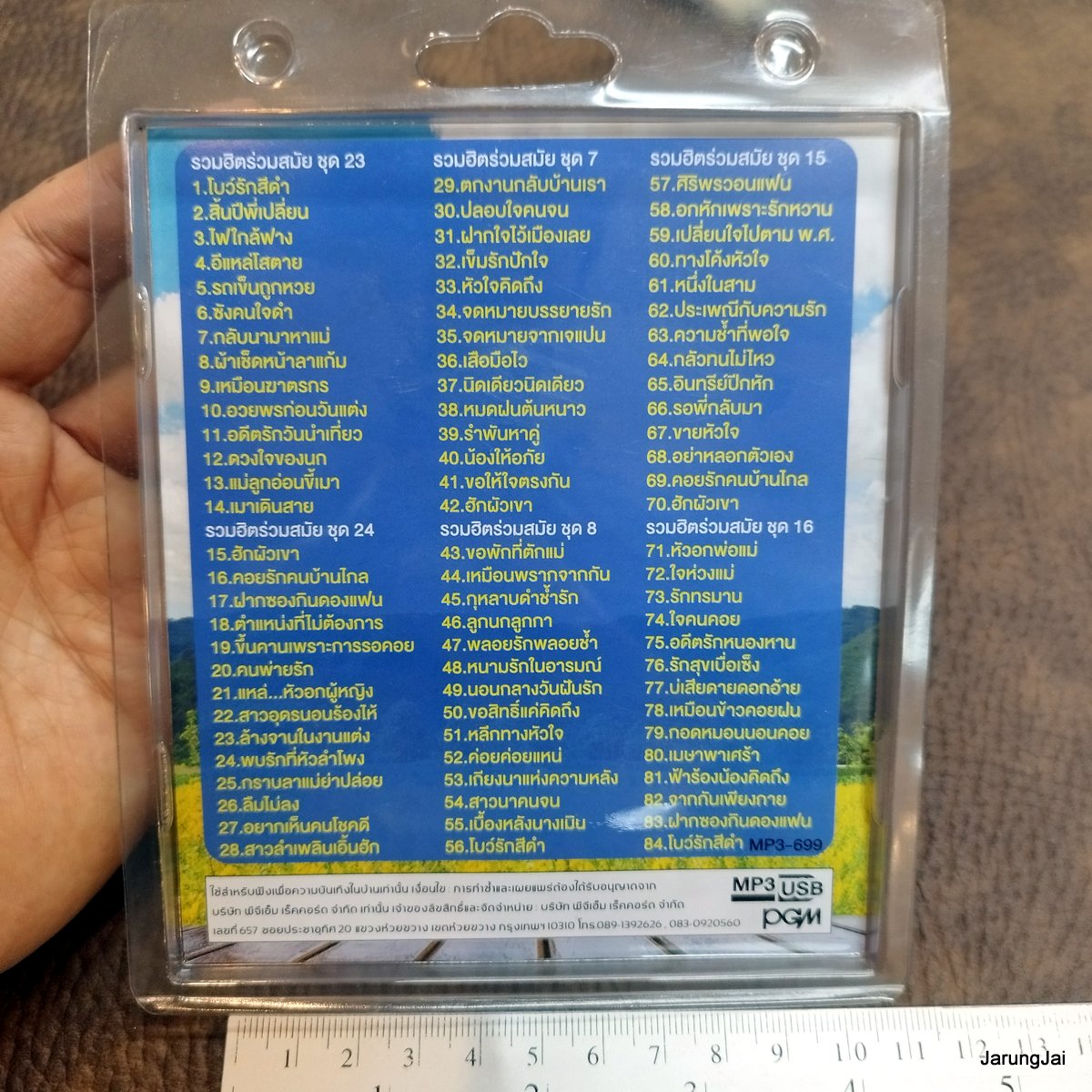 usb ศิริพร อำไพพงษ์ ชุด 4 โบว์รักสีดำ สิ้นปีพี่เปลี่ยน ฮักผัวเขา ตกงานกลับบ้านเรา ขอพักที่ตักแม่ mp3 usb pgm