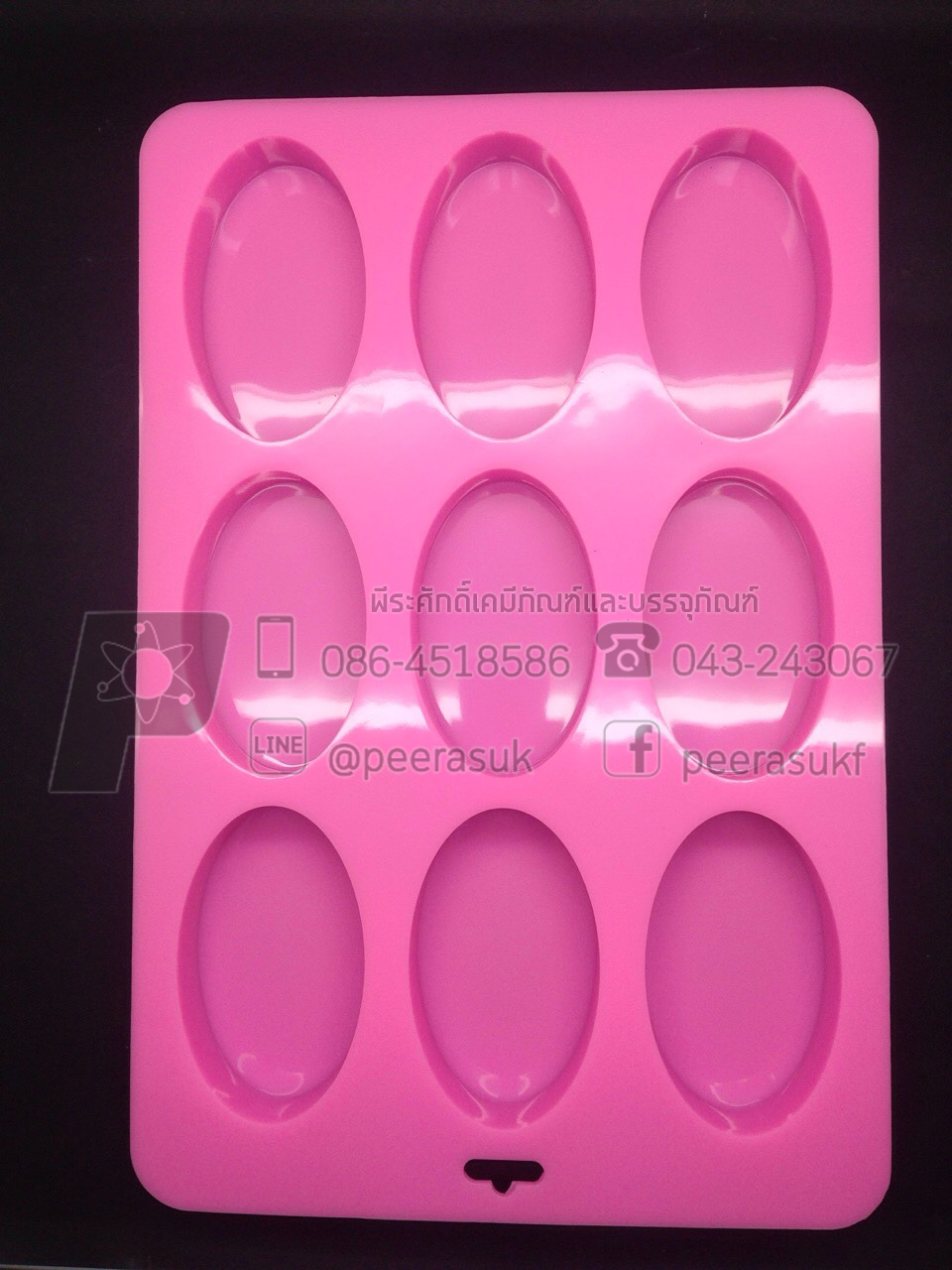 พิมพ์สบู่วงรี 9 ช่อง สีชมพู 60-70 กรัม จำนวน 1 ชิ้น