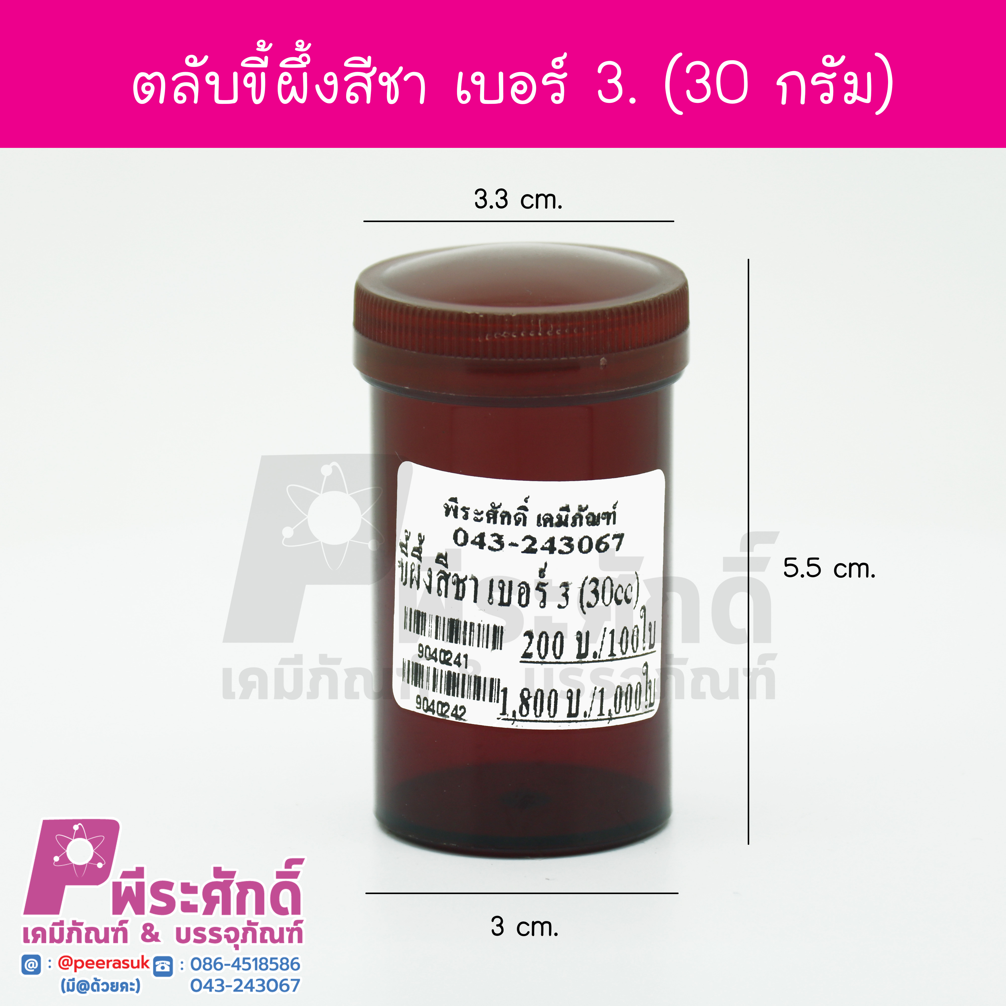 # ขวดขี้ผึ้ง