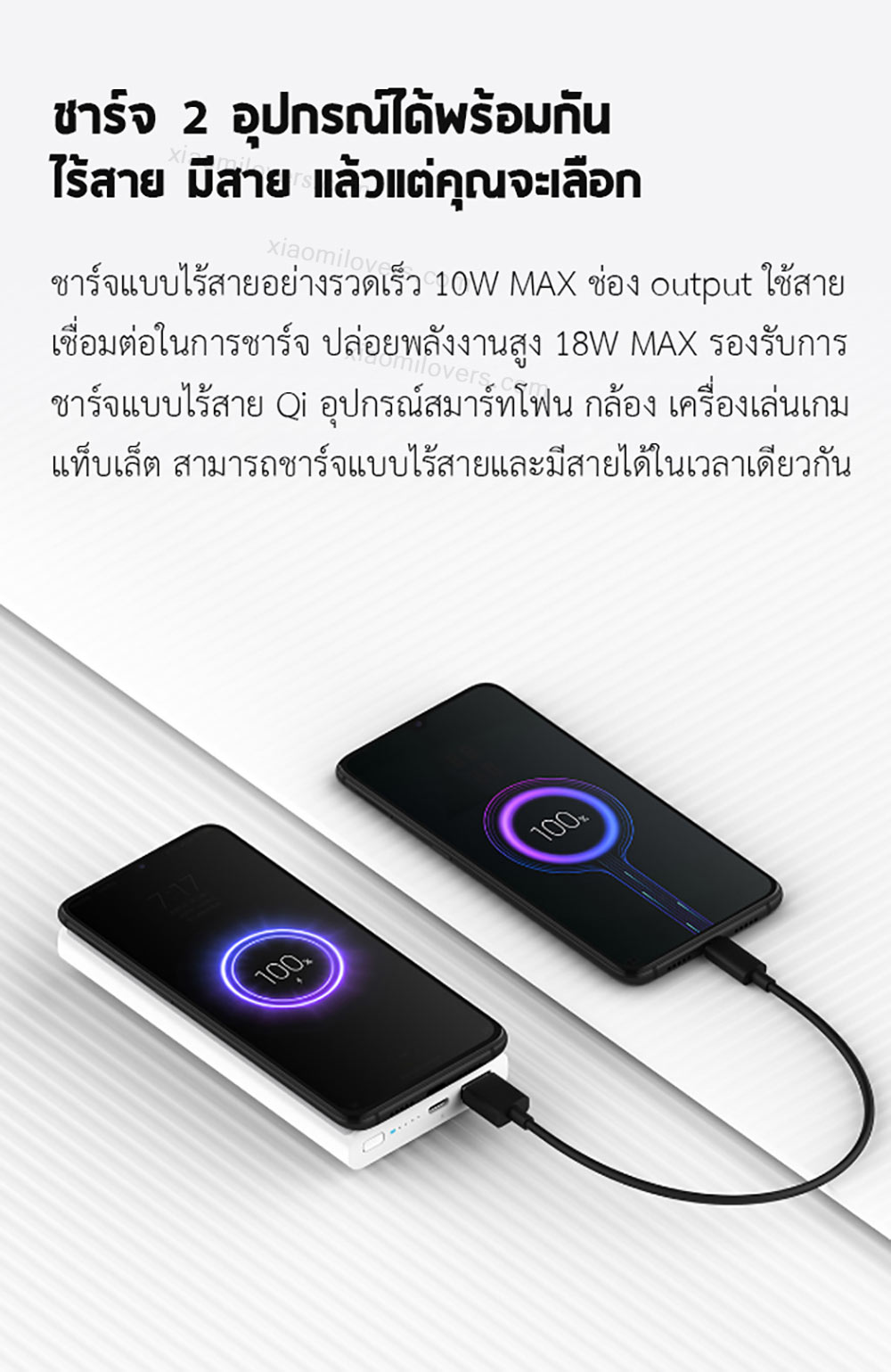 Xiaomi Wireless Charging Power Bank (Youth Edition) - แบตสำรองชาร์จไร้สายรุ่นยูธ 10000mAh