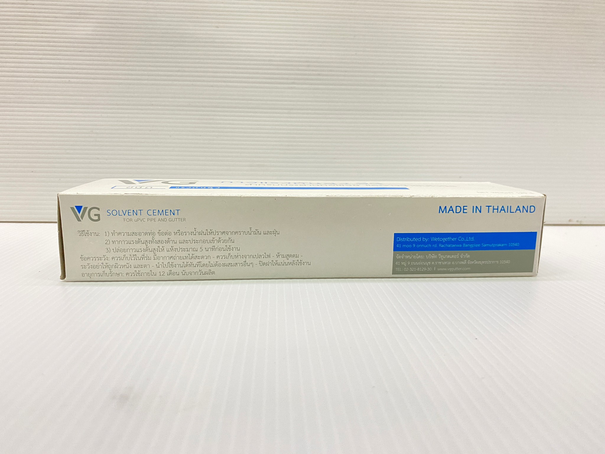 VG กาวแรงดันสูง PVC 125 กรัม กาวทารางน้ำฝนไวนิล กาวทาท่อ ตราวีจี