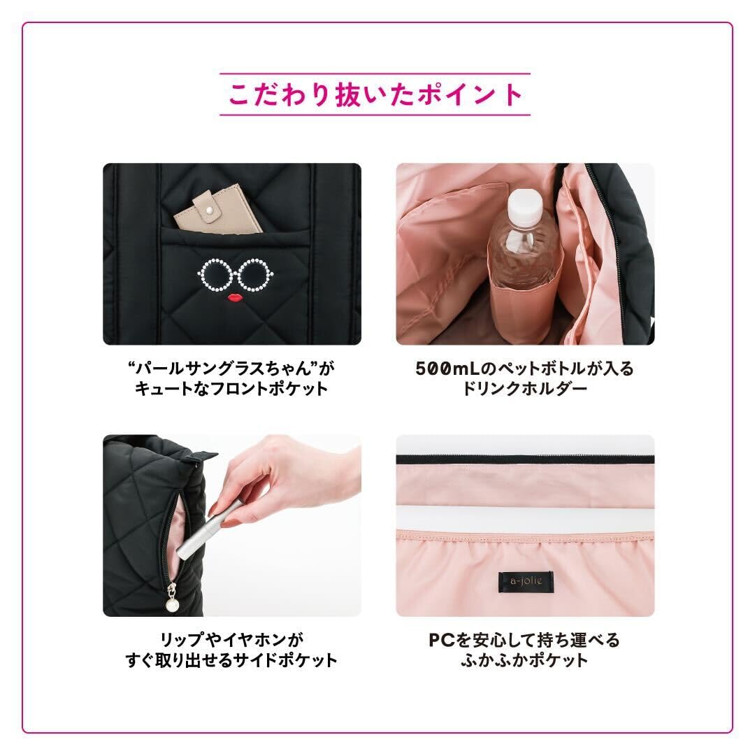 [PRE-ORDER] กระเป๋า a-jolie Light & Large Quilted Bag Book 10th Anniversary กระเป๋าผ้าควิลท์ สีดำ แว่นดำ ตาโต กรอบมุก นำเข้าจากญี่ปุ่น ajolieアジョリー バッグ