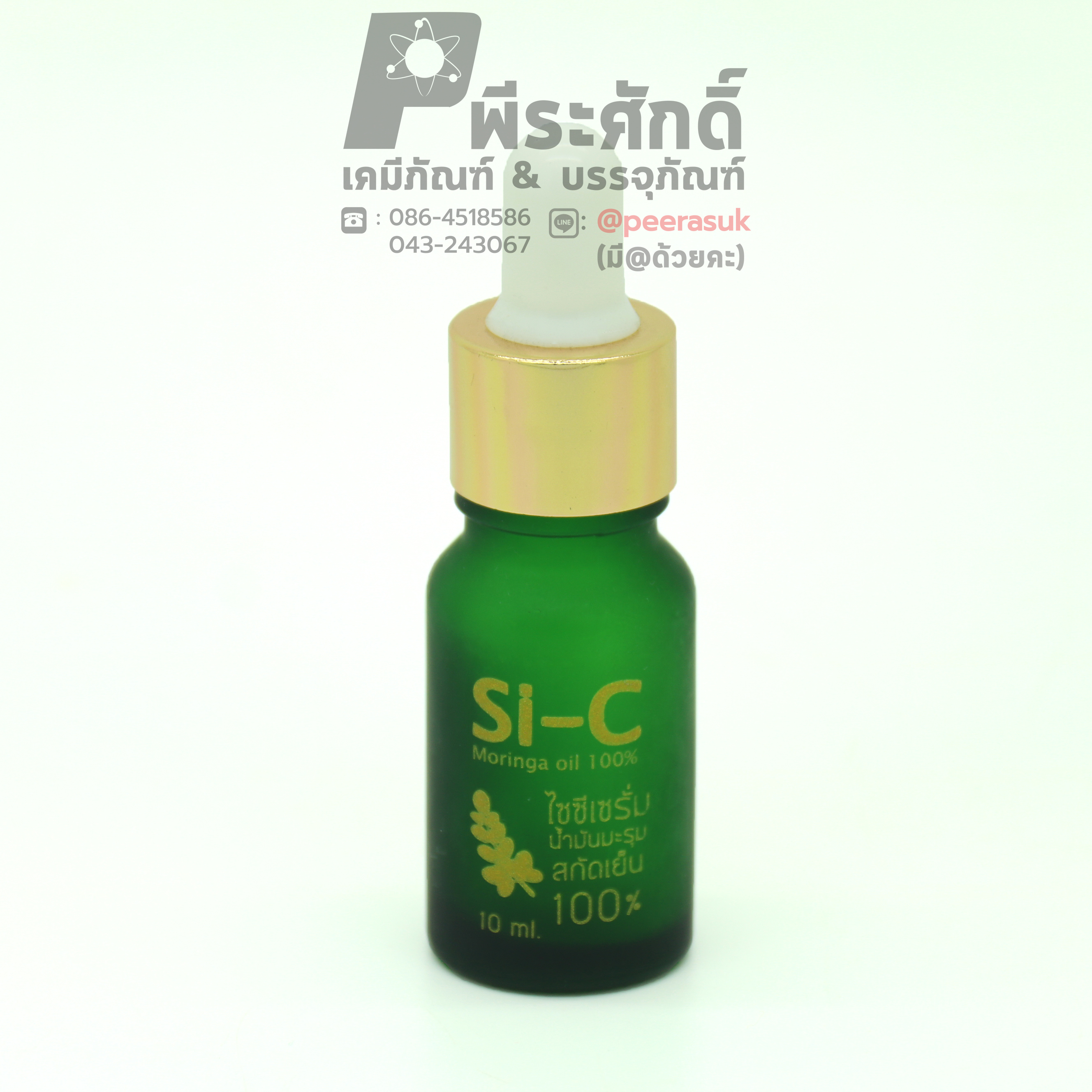 สกรีนขวดดรอปเปอร์