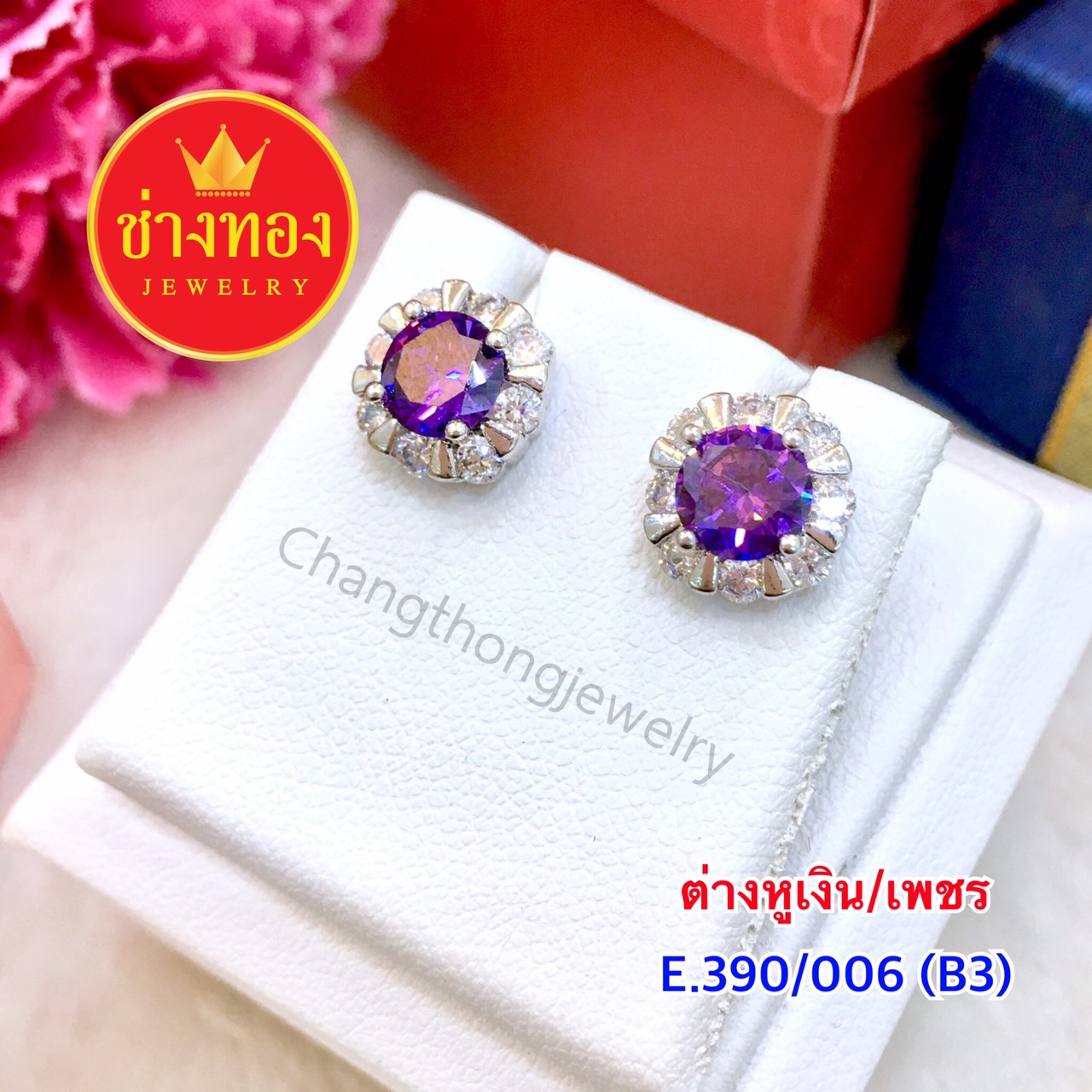 ต่างหูเงิน / เพชร E.390/006/B3