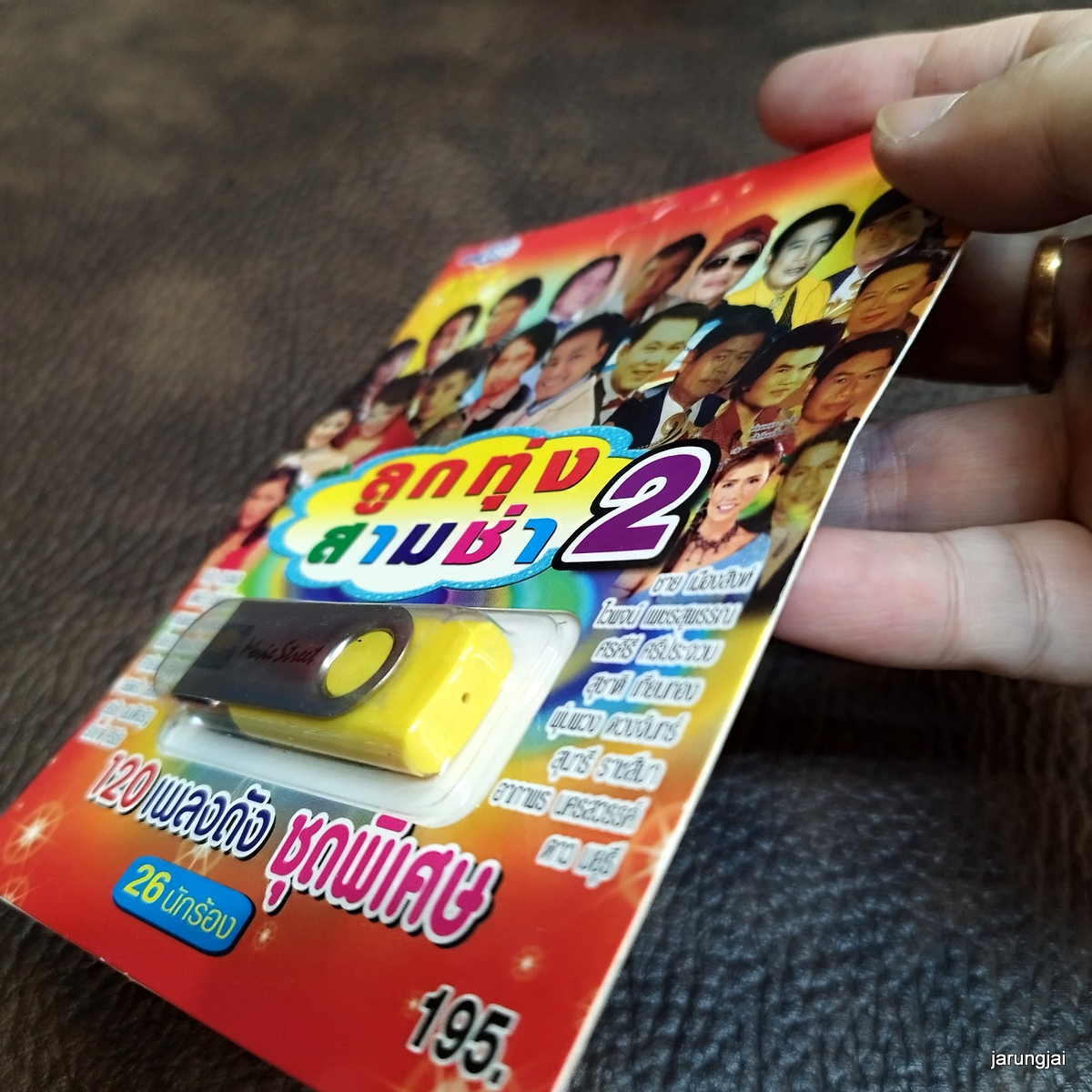 usb ลูกทุ่งสามช่า ชุด 2 ฉันทนาที่รัก รักชาติ สายัณห์ ยอดรัก สุนารี mp3 usb ms moviestreet