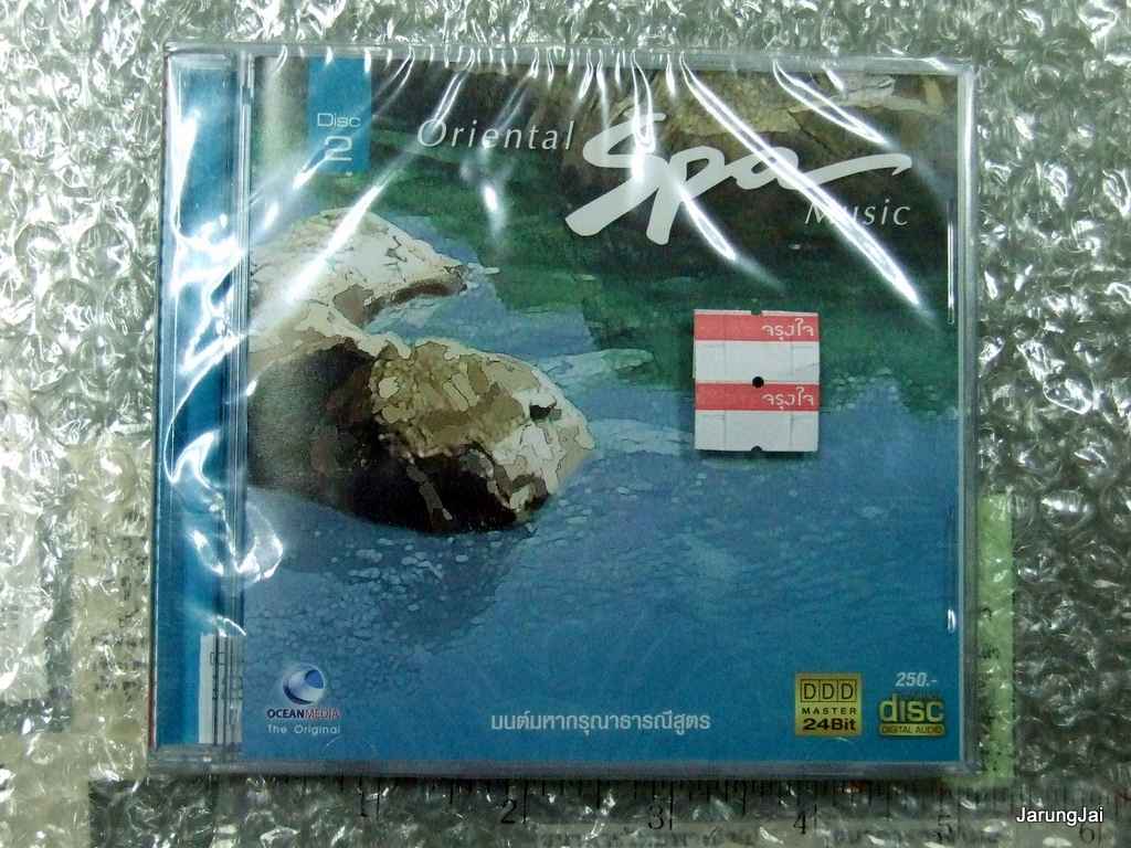 cd Oriental Spa Music 2/Ocean media