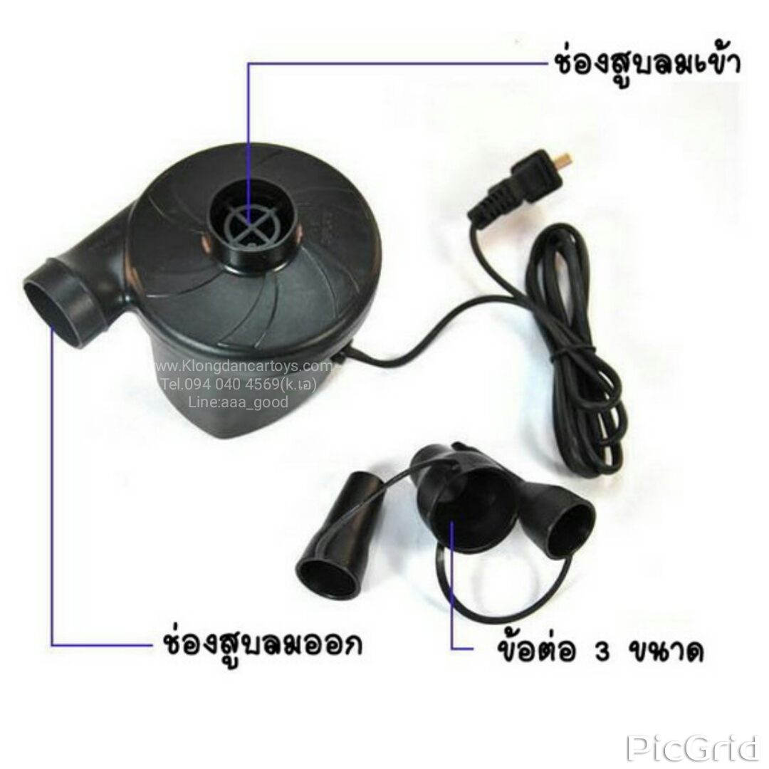 สูบไฟฟ้า