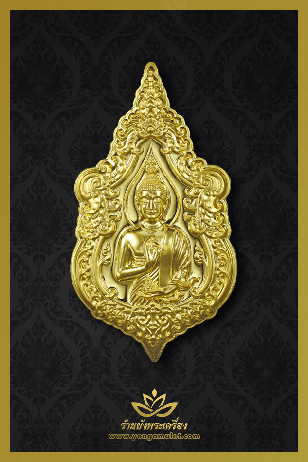 พระพุทธเมตตารวยสุข (โฆสกาโร) อาจารย์เฉลิมชัย โฆษิตพิพัฒน์ ทองคำ หมายเลข 103