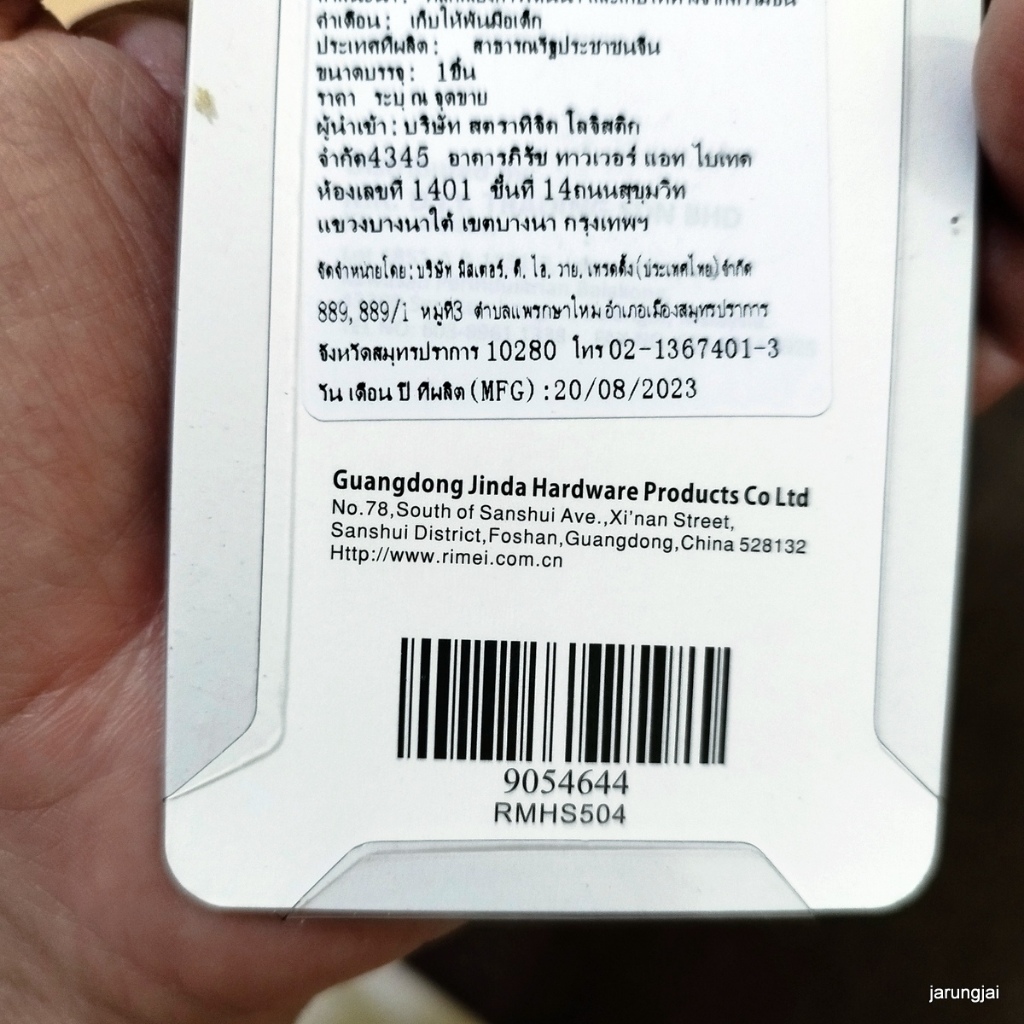 แหนบ คุณภาพดี mr.diy