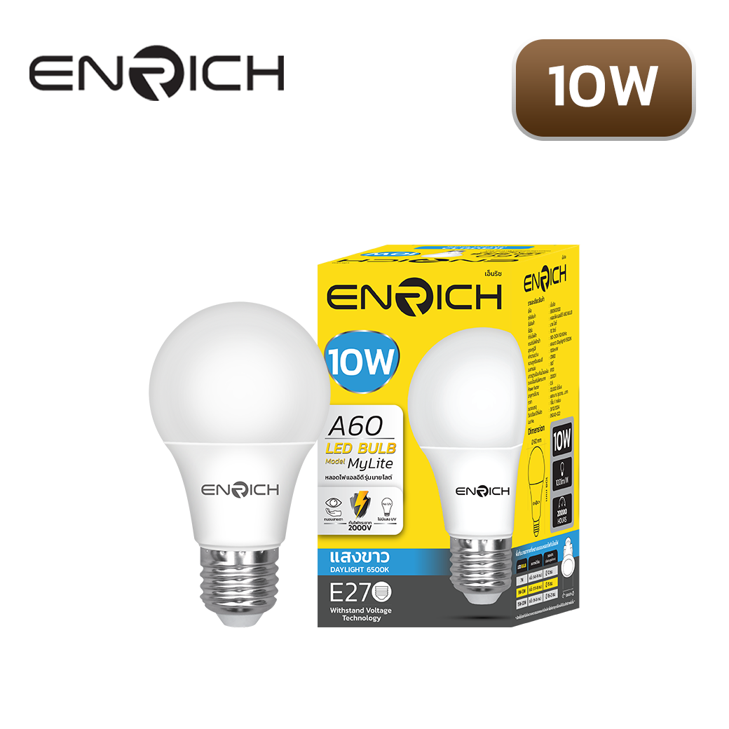 หลอดไฟ LED 10W ENRICH MY LITE