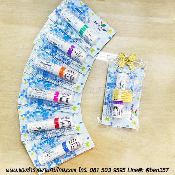 ของชำร่วยงานศพ ยาดมหลอด เปปเปอร์มินต์ฟิลด์ (SR) สั่งซื้อขั้นต่ำ 100 ชิ้น ใส่ถุงพลาสติกแก้ว 27.-/ ใส่ถุงผ้า 29.-/ ถุงผ้าโบว์ 30.-