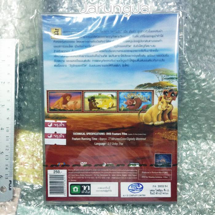 DVD Lion King ภาค 2 : simba s pride - thai / mvd