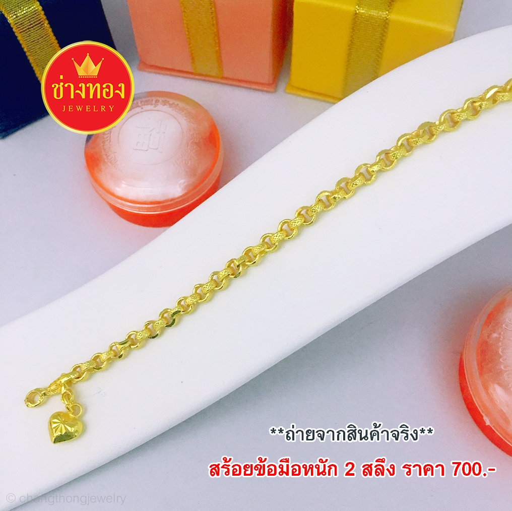 สร้อยข้อมือลายทาโร่หนัก2 สลึง ยาว 6 - 7 "