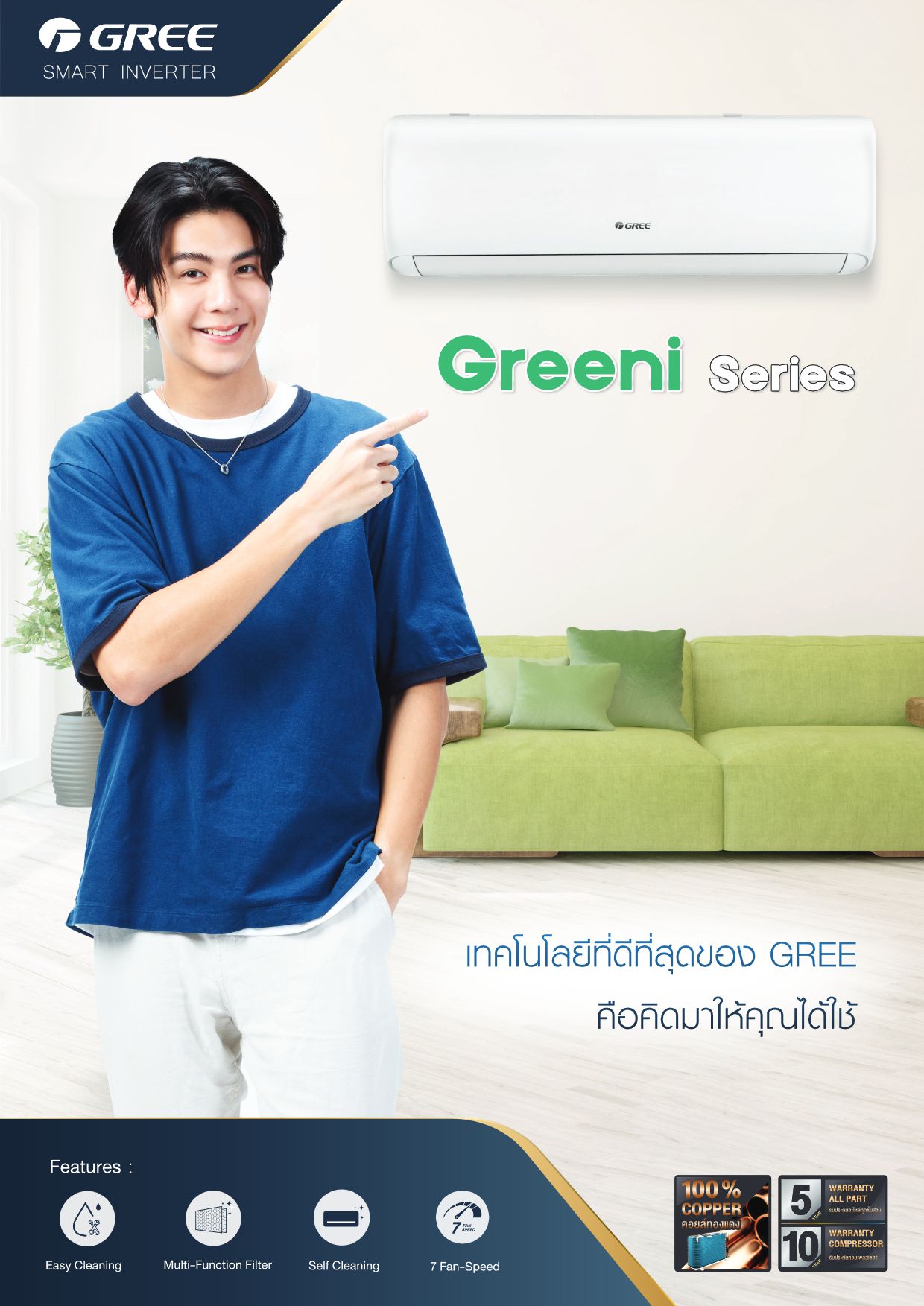 เครื่องปรับอากาศ GREE แบบติดผนัง ขนาด 18,500 BTU รุ่น GWC18ATDXD (GREENI SERIES) INVERTER