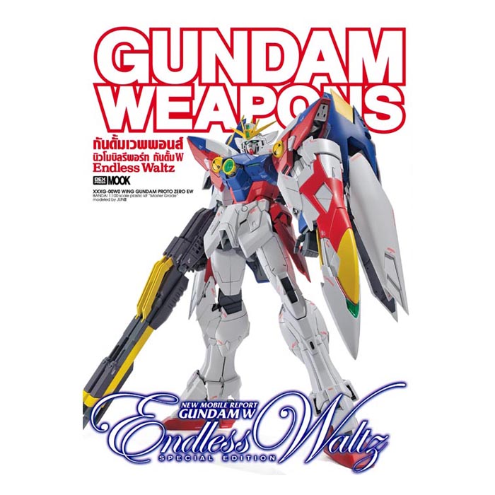 [DEXPRESS] Gundam Weapons New Mobile Report Gundam W Endless Waltz