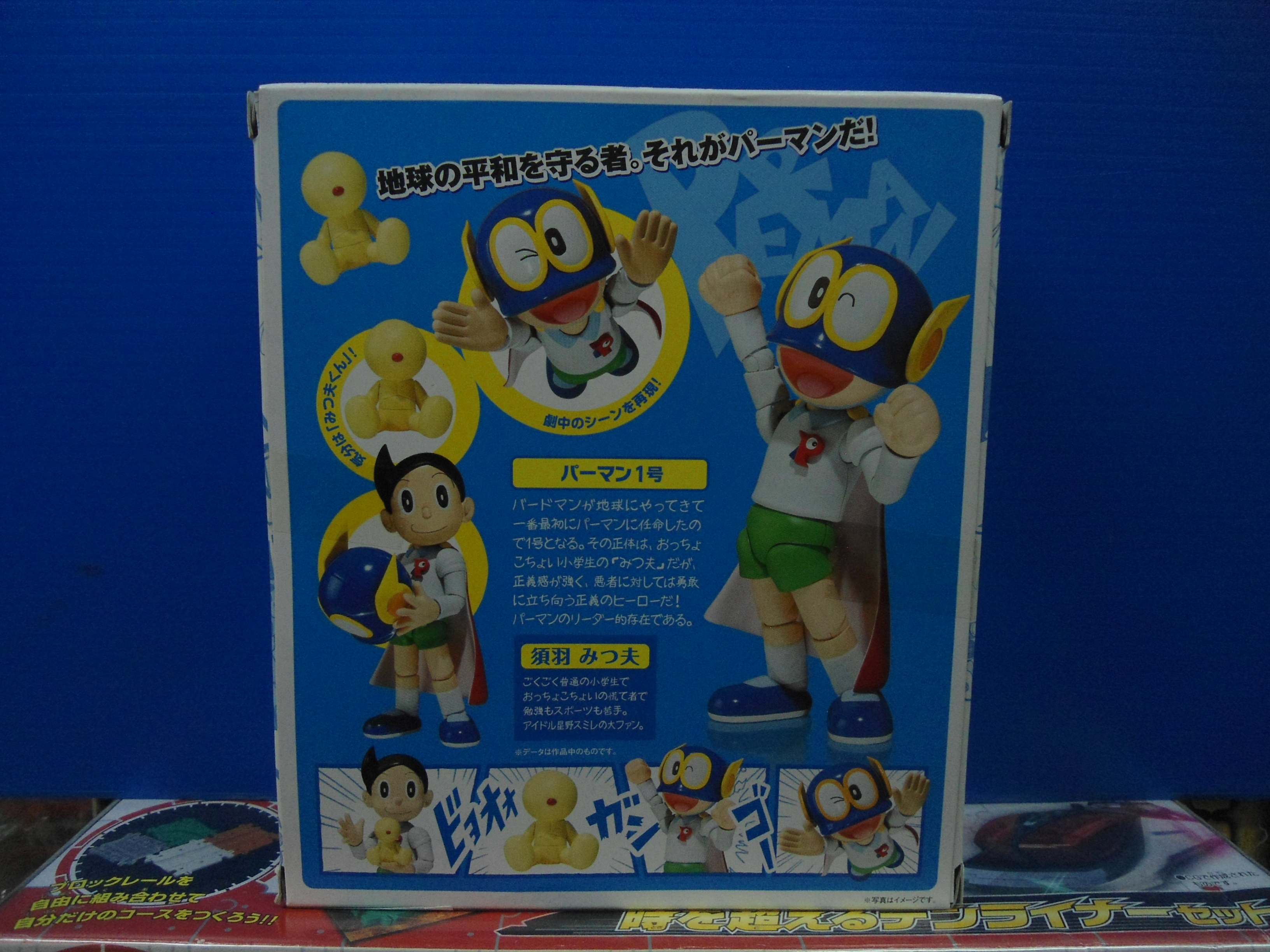 S.H.Figuarts Perman No.1