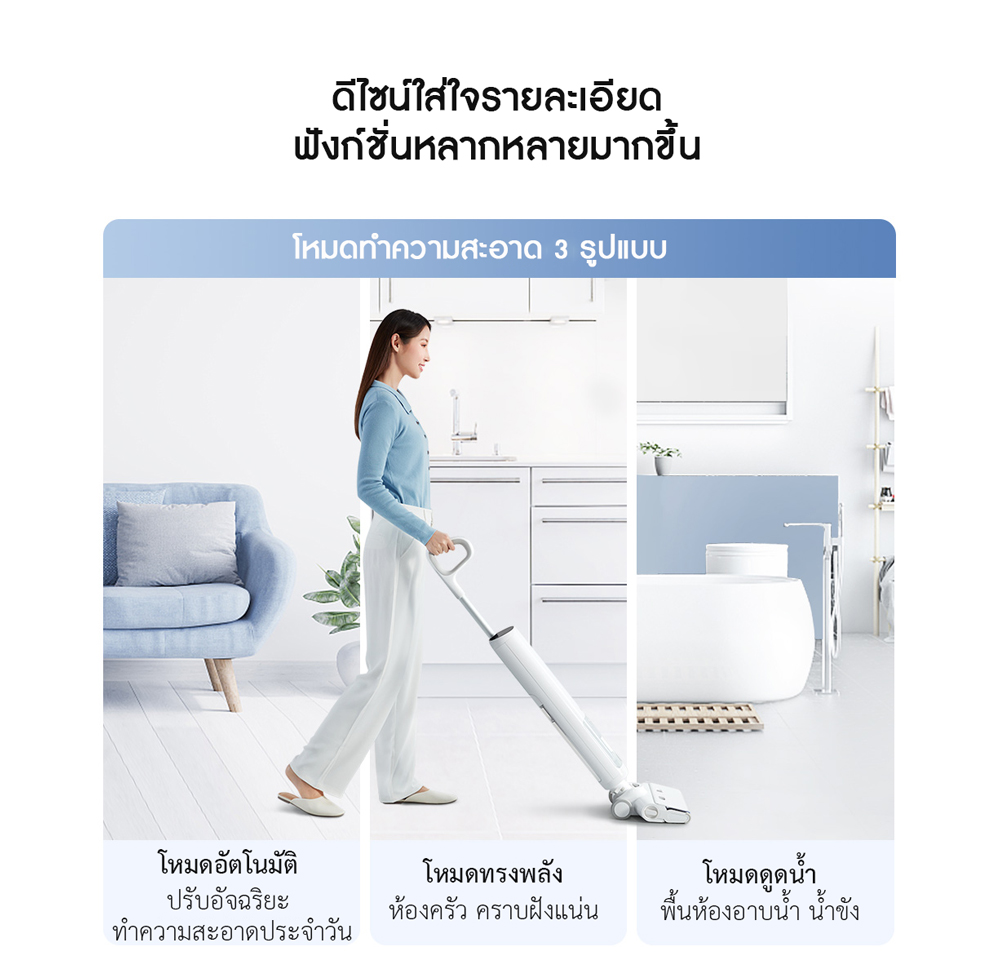 Xiaomi Wireless Floor Scrubber - ไม้ขัดพื้นไร้สายเสี่ยวหมี่