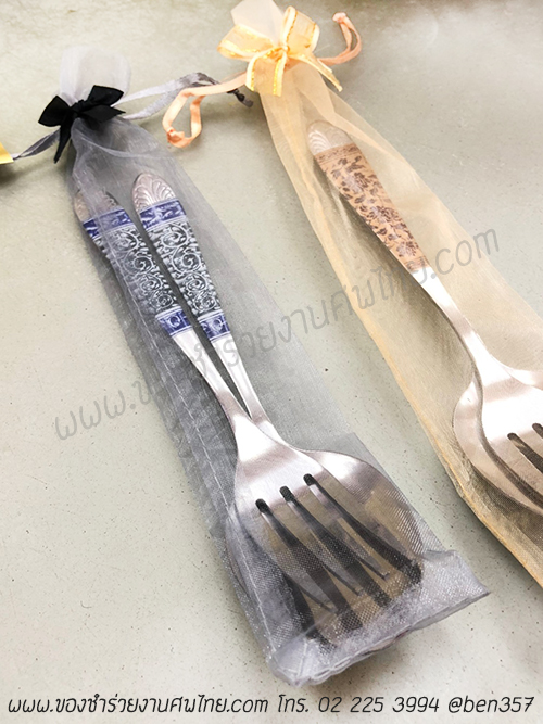 ของชำร่วยงานแต่งงาน ,ของชำร่วยงานเกษียณ ,ของชำร่วยเกษียณอายุ ,ของชำร่วยงานแต่งอะไรดี ,ของชำร่วยงานเกษียณอะไรดี ,ของชำร่วยมาใหม่ , ช้อนส้อมงานแต่งงาน, แจกช้อนส้อมงานแต่ง, ช้อนทานข้าว, ช้อนส้อมทานข้าว, ช้อนส้อมกินข้าว, ช้อนส้อมงานศพ, ข้อนส้อมทานข้าวแจกงานศพ, ช้อนส้อมสแตนเลสอย่างดี แจกงานศพ , ช้อนส้อมอย่างดีแจกงานศพ, ช้อนส้อมใส่ถุงผ้า, ช้อนส้อมใส่ถุงผ้าแจกงานศพ 