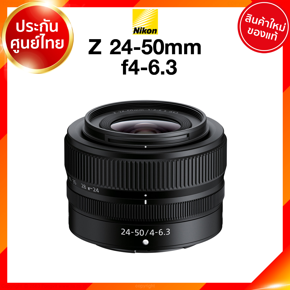 Nikon Z 24-50 f4-6.3 Lens เลนส์ กล้อง นิคอน JIA ประกันศูนย์ เช็คก่อนสั่ง