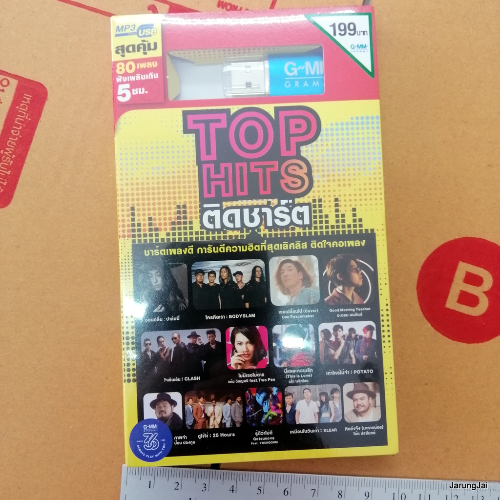 usb top hits ติดชาร์ต เพลงดี ซ่อนกลิ่น palmy ใจเย็นเย็น clash ดูโง่โง่ 25 hours mp3 usb gmm
