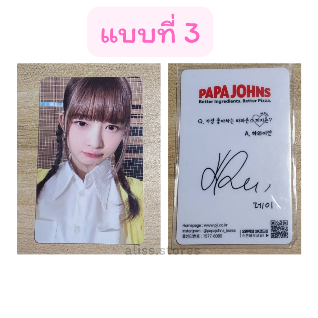 (การ์ดแท้) การ์ดวอนยอง อีซอ ลิซ ไอบึ IVE การ์ดนิวจีน newjeans