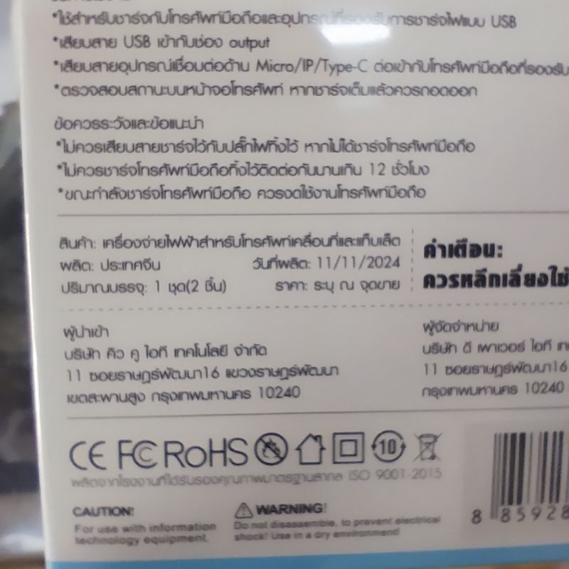 ชุดชาร์จ type-c 12w qnax au-50