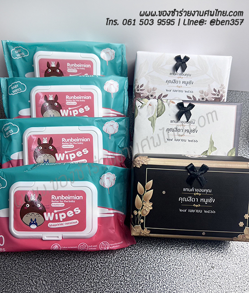 ของชำร่วยงานศพ, ของที่ระลึกงานศพ, ของชำร่วยแจกงานศพ, ทิชชู่แจกงานศพ, ทิชชู่เปียกแจกงานศพ, ของชำร่วยงานศพแจกอะไรดี 