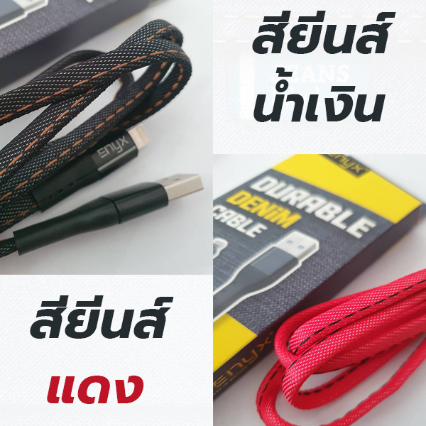 สายชาร์จผ้ายีนส์ ENYX EC-09
