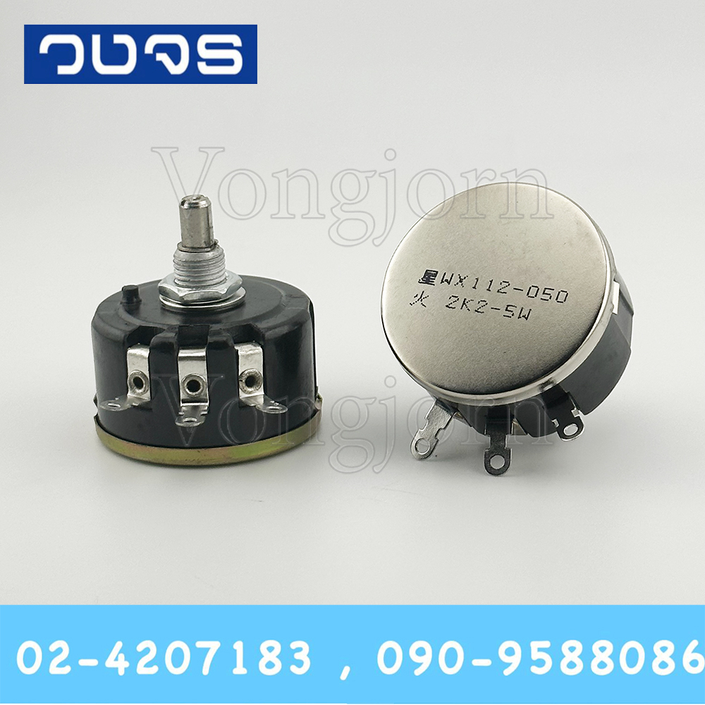 WX112(050) 2.2KΩ