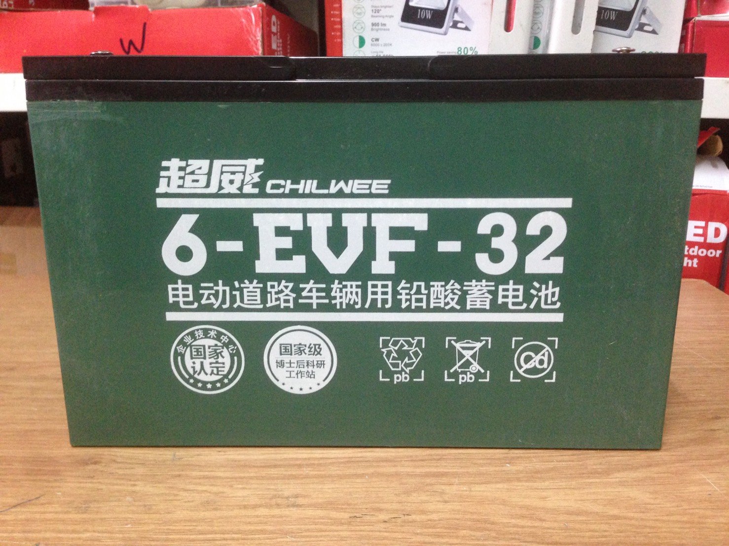 12V 32AH