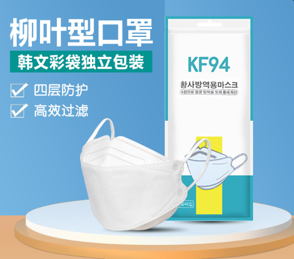 หน้ากาก KN95 กันฝุ่น ควัน ไวรัส แบบมีวาล์ว และหน้ากาก KF94