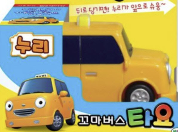 รถแท๊กซี่ สีเหลือง "NURI" (Korea)