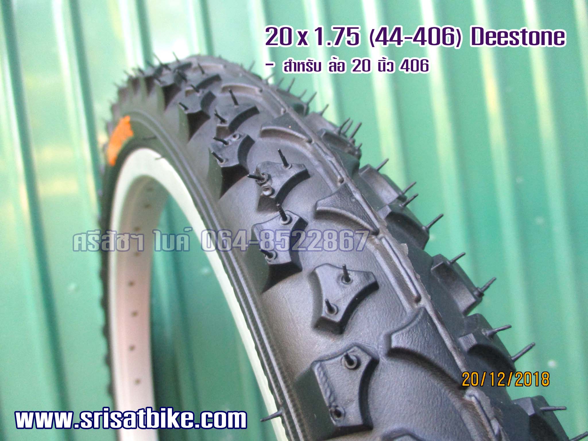 ยางจักรยาน 20 x 1.75 (44-406) Deestone ดอกยางวิบาก