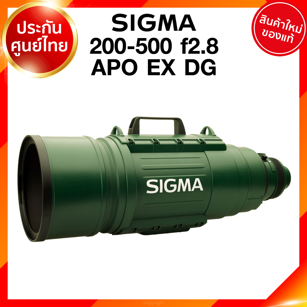 มัดจำสั่งจอง Sigma 200-500 f2.8 APO EX DG Lens เลนส์ กล้อง ซิกม่า JIA ประกันศูนย์ 3 ปี เช็คก่อนสั่ง