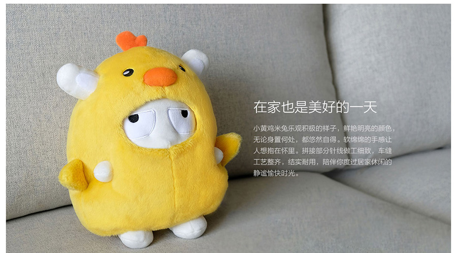Xiaomi Mitu Chicken Doll - ตุ๊กตาไก่ Mitu