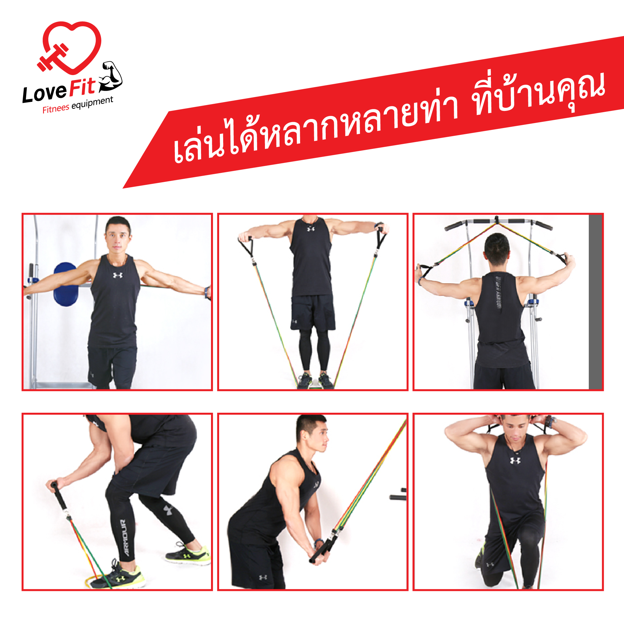 ยางยืดออกกำลังกาย