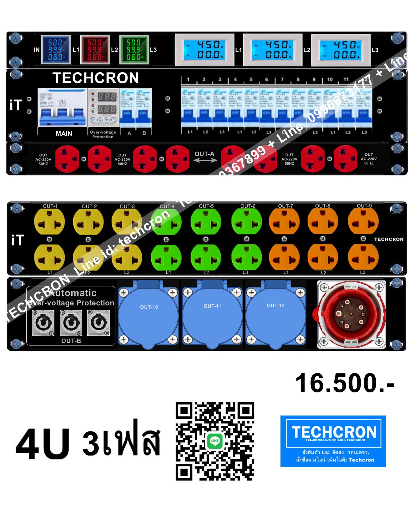 TECHCRON 32a (ตู้โหลด)