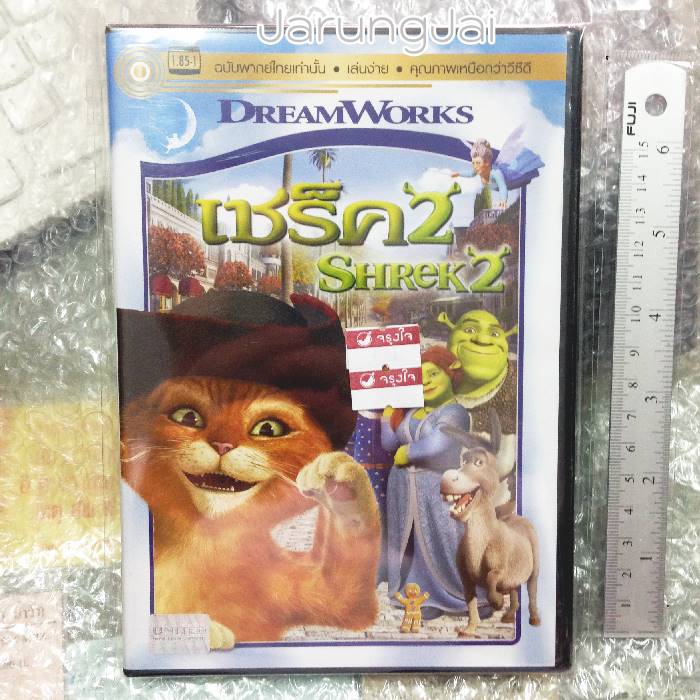 DVD Shrek ภาค 2 เชร็ค (พากย์ไทย) (ฉบับเสียงไทยเท่านั้น)