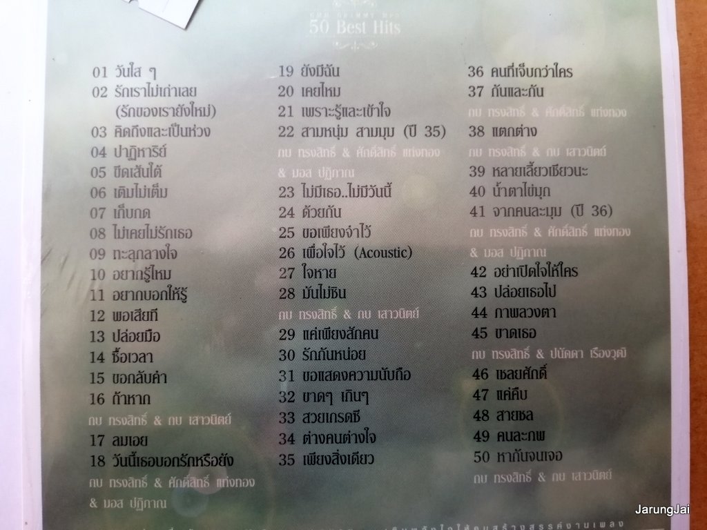 mp3 mga กบ ทรงสิทธิ์ 50 best hits วันใสๆ รักเราไม่เก่าเลย