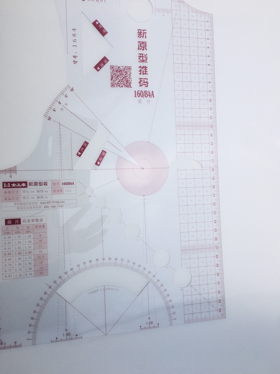 ไม้บันทัดทำแบบเสื้อสำเร็จรูปมีแบบ ย่อและขนาดในตัว ใช้สำหรับสร้างแบบเสื้อผ้าสำเร็จ